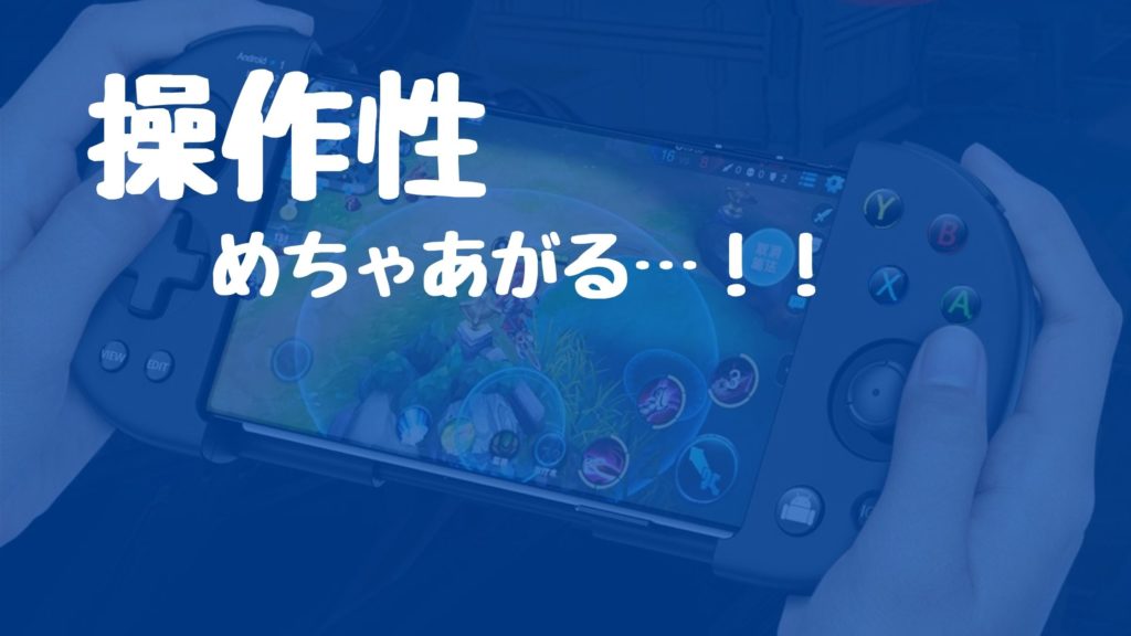 BluetoothコントローラとAndroidスマホを繋げた
