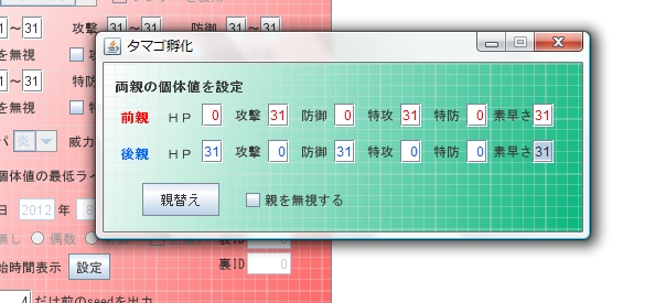 超簡単 誰にでも出来る Hgss孵化乱数 わいろぐ