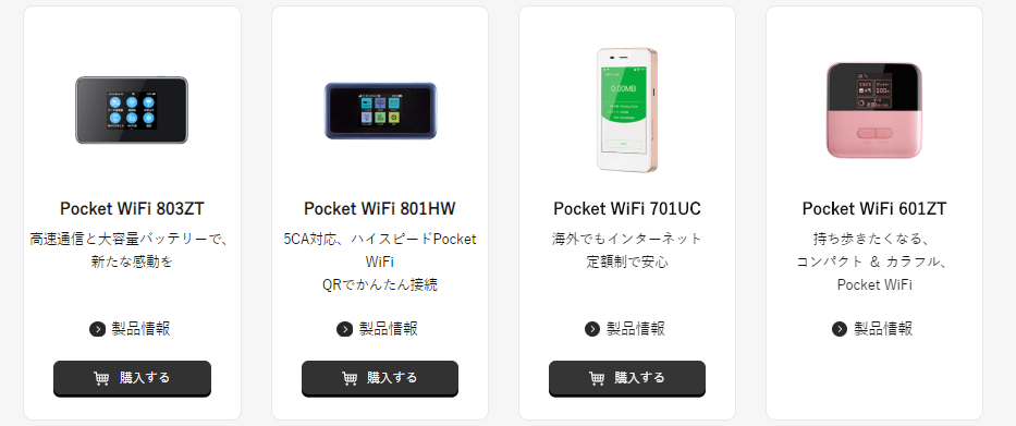 無制限使い放題のポケットwi Fiのオススメは 値段 口コミ情報徹底比較 僕らの格安simブログ