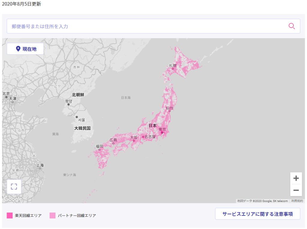 楽天回線エリア