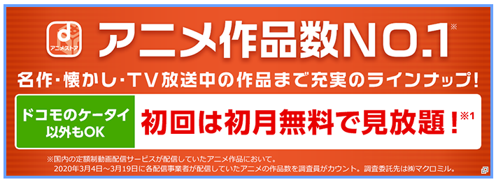 【こんな契約してたっけ!?】ドコモのスマホで見直したい13個のサービス