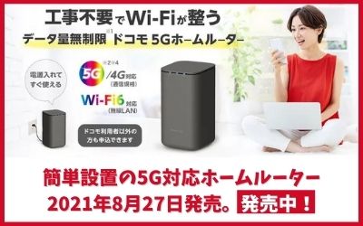 home5G