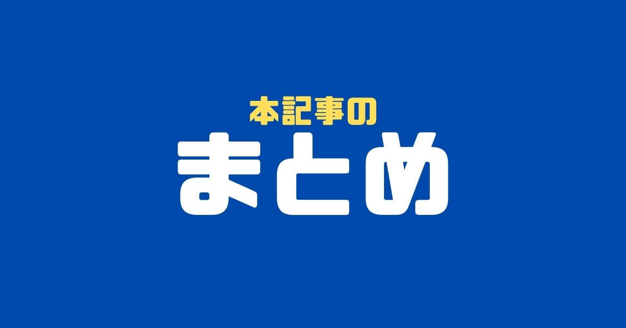 スマホを購入したらまず最初に設定すべき13のこと【初期設定の仕方 