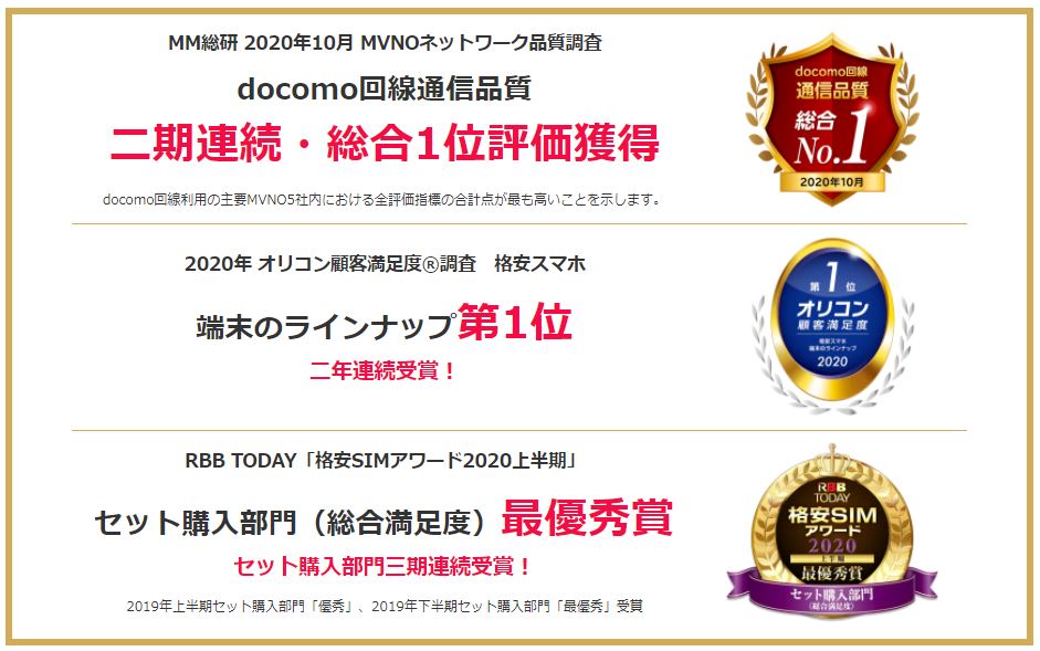 新料金 Ocnモバイルoneの評判は 僕が２年半使って分かったメリットとデメリット 僕らの格安simブログ