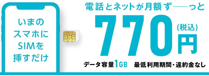 新料金 Ocnモバイルoneの評判は 僕が２年半使って分かったメリットとデメリット 僕らの格安simブログ