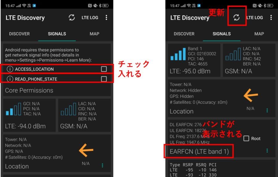 LTE Discoveryの使い方２