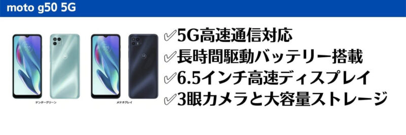 moto g50 5G
