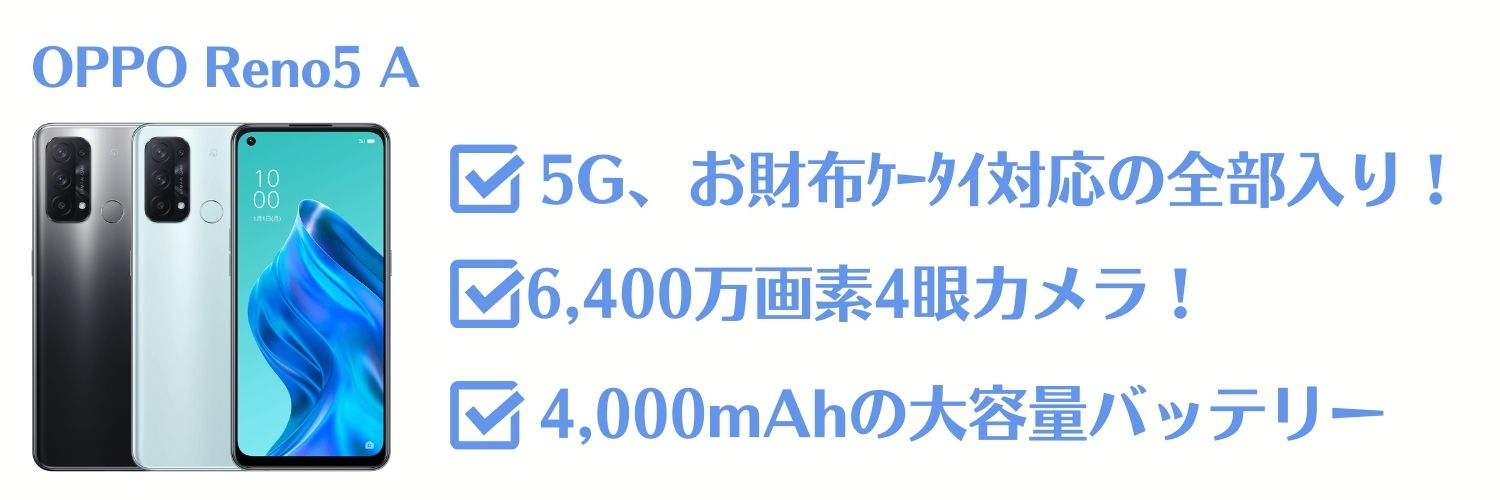 OPPO Reno5 A
