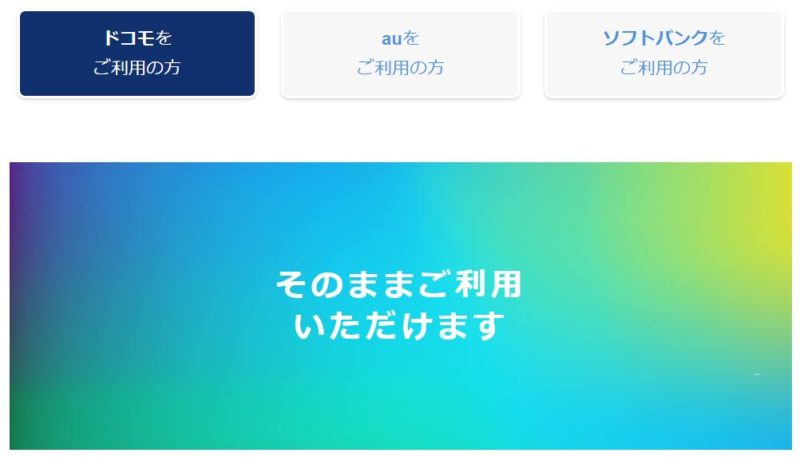 日本通信SIMの新料金プランの評判がやばい件【6GBで1,390円！】