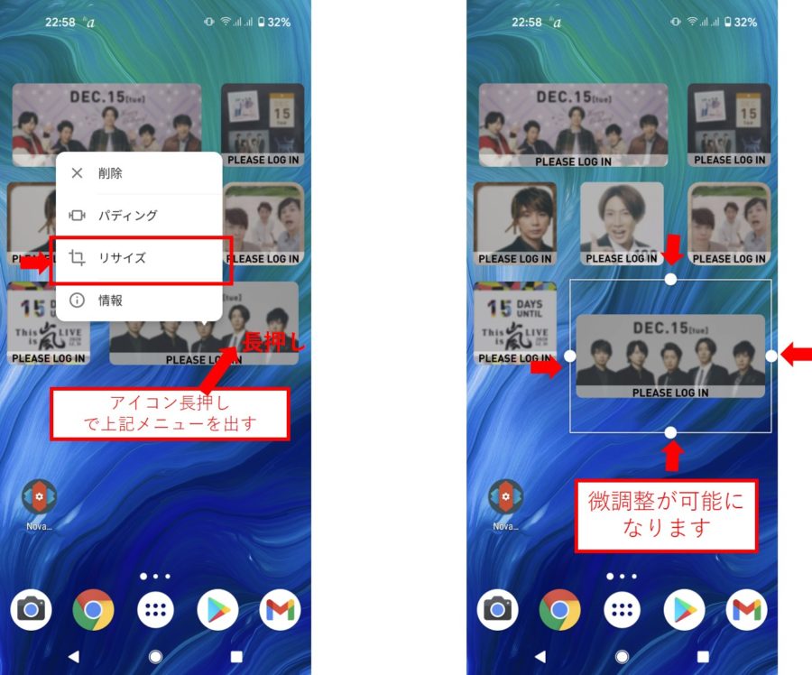 Androidも完璧 嵐ウィジェット を綺麗にホーム画面に配置する方法 僕らの格安simブログ