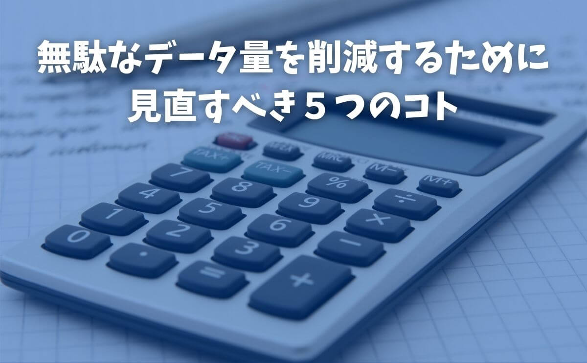 Wi－Fiオフロード