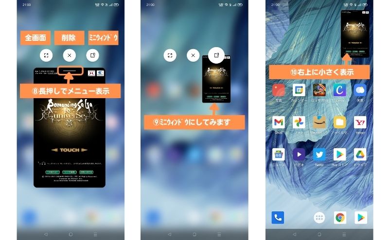 OPPOの新機能：FlexDropの使い方3