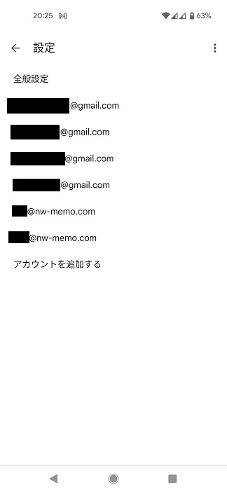 GmailでOCNメールを設定する方法２