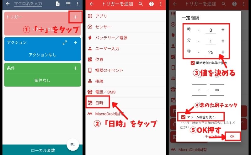 Androidアプリで自動タップ ゲームを自動周回してラクしよう 格安simの選び方が分かる 僕らの格安simブログ