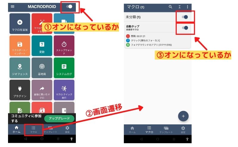 Androidアプリで自動タップ ゲームを自動周回してラクしよう しむきっず 子どものスマホ 格安sim向けサイト