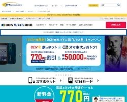 OCNモバイルONE_3GB