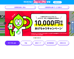 LINEMO_3GB