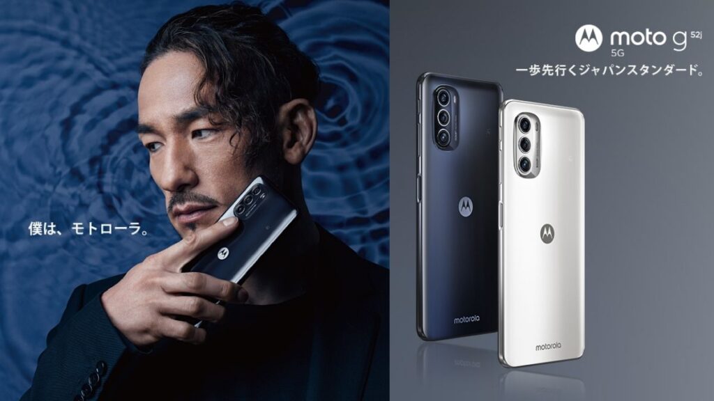 moto g52j 5G