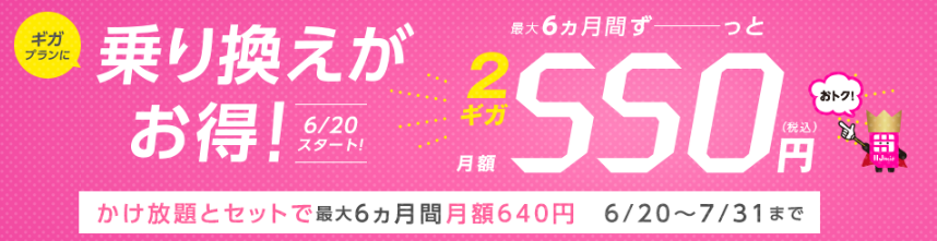 IIJmioとOCNモバイルONEを徹底比較!どっちと契約すべき?