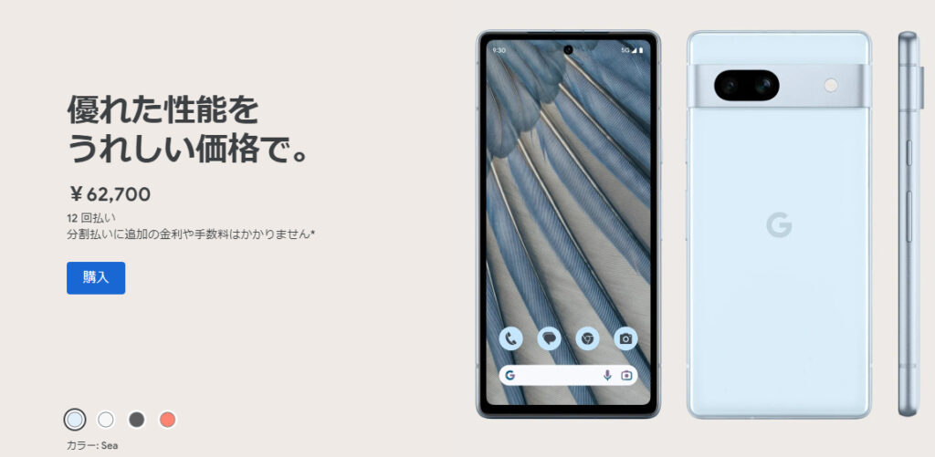 Pixel 7a