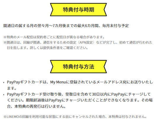 使い比べた結果LINEMOミニプランに決めた理由とその評判【レビュー・口コミ】